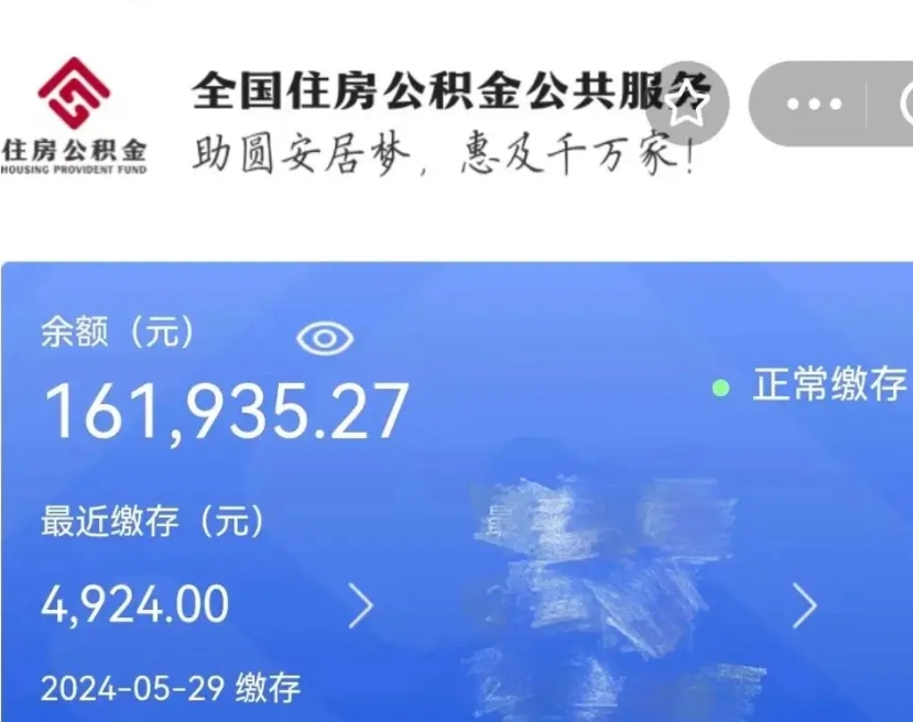 南昌离职公积金里的钱可以取来吗（离职公积金能提现吗）